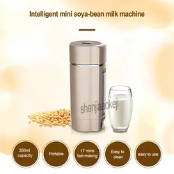 Умная мини-машина для соевого молока бытовая машина для соевого молока 350 мл автоматический фильтр-Бесплатная детская еда машина для