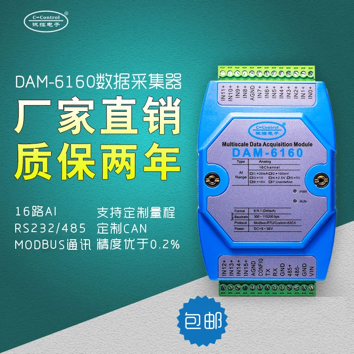 

16 analog input collection module, voltage current 4-20ma0-10V0-5V to RS485CAN bus