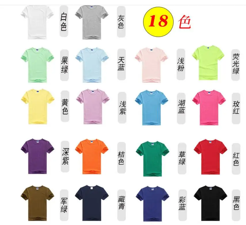 

Summer solid color T - shirt men's short sleeve trendy men's Lycra cotton loose Joker base shirt