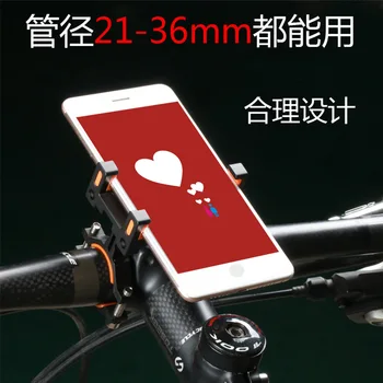 

Bicycle mobile phone bracket fixed frame shockproof bicycle navigation fixed frame navigation frame car shelf aluminum alloy