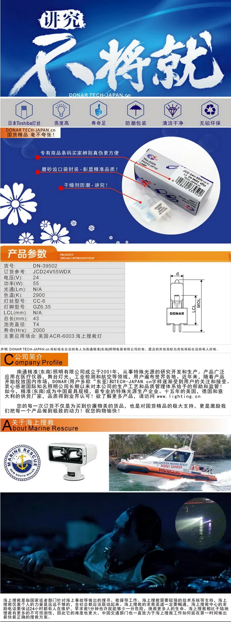 DN-39502 JCD24V55WDX 24V 55W JCD 24V55W кварцевая галогеновая лампочка ACR-6003 Морская Лодка точечный поиск света RCL-100D RCL100 лампа