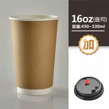 100x одноразовые стаканчики для кофе двойной настенной слой крафт-бумаги 16 унций 450 мл-500 мл FDA SGS на заказ