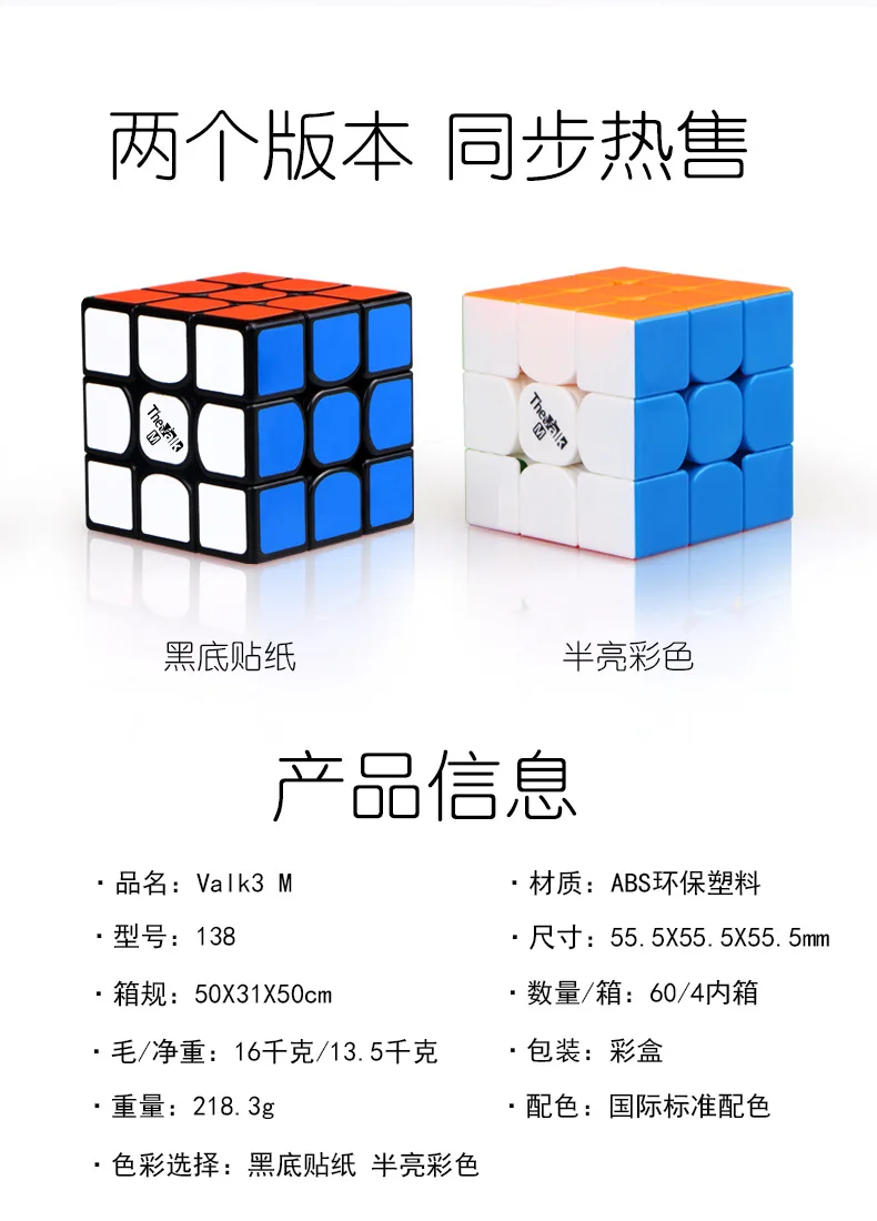 Mofangge Valk 3 M Valk3 3X3 Магнитная версия куб Magico Cubo отправляется с бесплатным Yueying белый