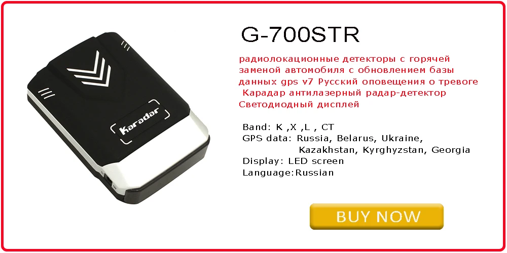 Антирадар karadar g 700str инструкция Антирадар karadar g 700str инструкция