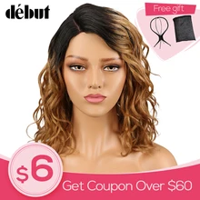 Дебютный парик из натуральных волос, парики для черных женщин, парик из натуральных волнистых волос Remy, кудрявые человеческие волосы, парик