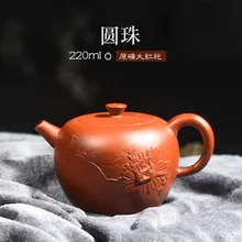 220 мл Исин все ручная работа, из фиолетовой глины чайник Dahongpao круглые бусины Чайник Кунг-фу чайный чайник подарок на заказ подлинный чайник