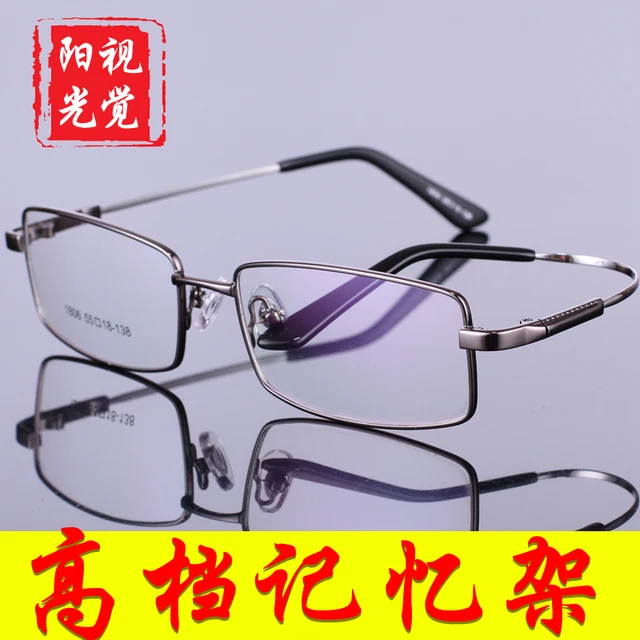 memory metal eyeglass frames