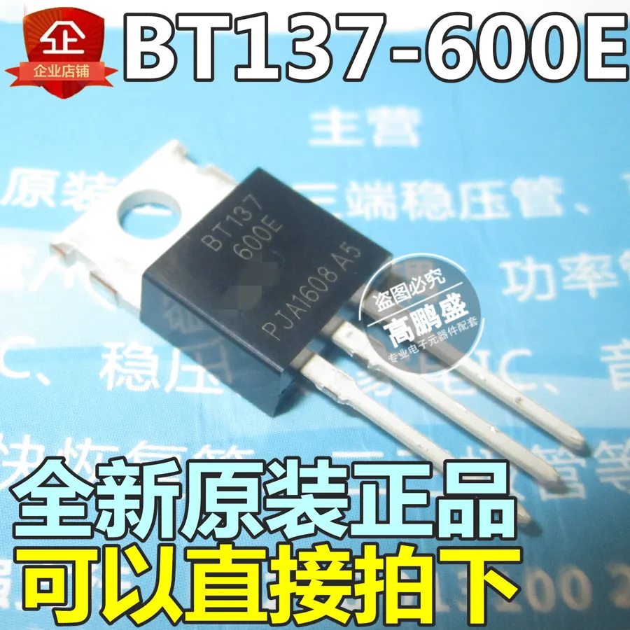 10PCS The new BT137 600E 137 600E TO 220 8A / 600V bidirectional ...