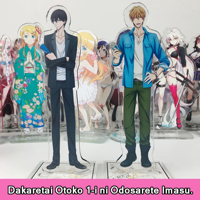 Anime is Love - Dakaretai Otoko 1-i ni Odosarete Imasu