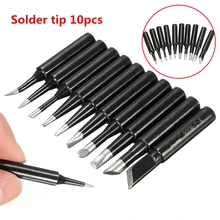 10 шт./лот без примесей свинца и 900M T наконечник паяльника комплект для Hakko 936/937/928 станция сварочная головка паяльная инструмент Наборы