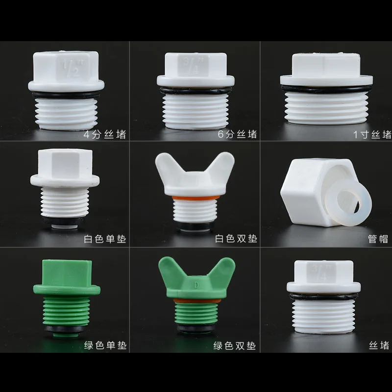 

1/2 3/4 PPR outer filaments plug head with rubber cushion impervious to water without binding raw material plumbing fittings