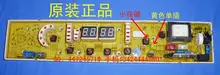 Original xqb50 8678 jide 11210410 xa washing machine board motherboard