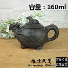 160 мл чайник из исинской глины чайники керамические, фарфоровые ручной работы кунг-фу набор Zisha сервизы фарфоровые чайник