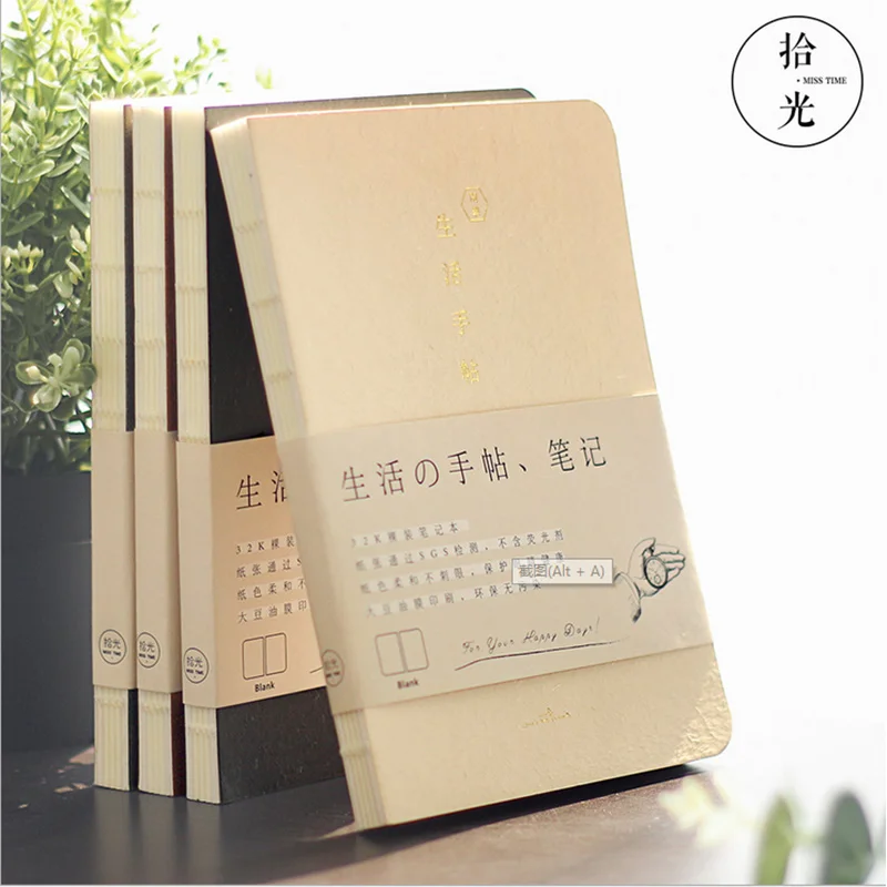 

32K Nude Packing Notebook Hardcover Life Writing Book Account Diary Sketch Notebook 160 blank pages