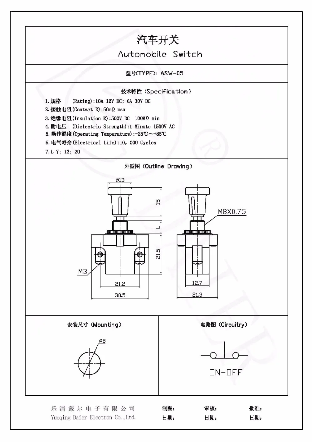 8 шт. 8 мм Монтажная панель 10A 12VDC SPST 2 Pin однополюсный автоматический Электрический автомобильный переключатель тяга 6A 30VDC 13 мм длина резьбы