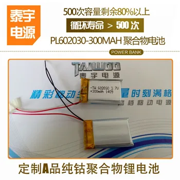 

Custom manufacturer of pure cobalt 602030-300MAH Slim Bluetooth Speaker 500 cycles lithium polymer