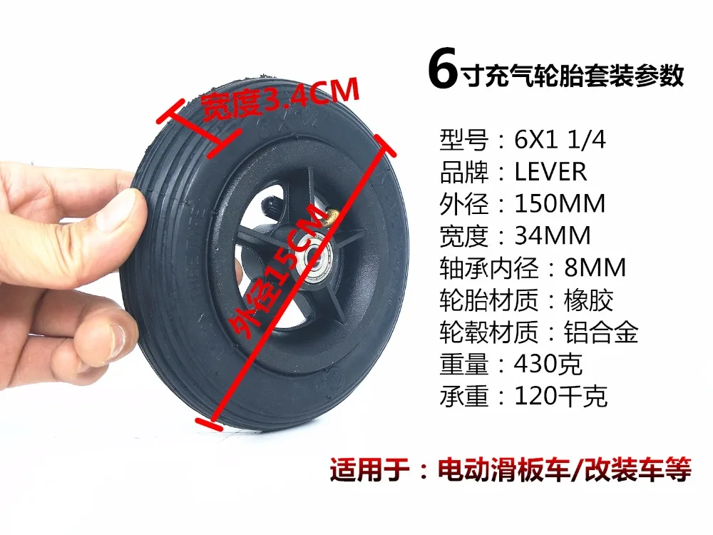 6x1 1/4 Электрический Скутер задние колеса пневматические шины 6 дюймов 6X1 1/4 взрывозащищенные твердые шины внутренний шинный узел