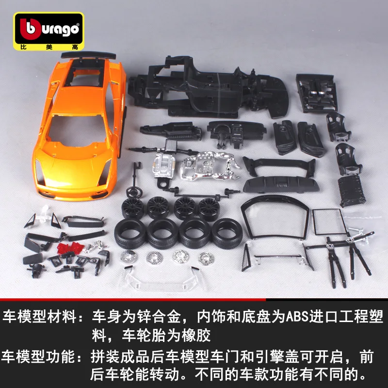 Модель спортивного автомобиля Lamborghini Bbruago 1:24 7 стилей собранная модель из сплава