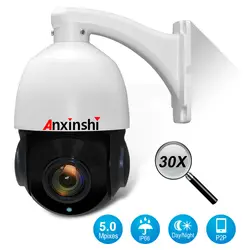 5MP PTZ IP Камера Открытый Onvif 30X зум Водонепроницаемый мини Скорость купол Камера H.265/H.264 ик-80 P2P видеонаблюдения Камера POE