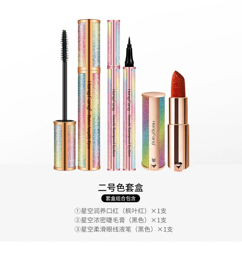 Brand hengfang dazzling starry box three-in-one lipstick mascara eyeliner cinnabar red maple leaf red lipstick 3PCS / 1 box cosm