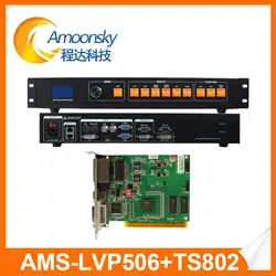 Amoonsky Крытый Открытый светодио дный hdmi LED видео дисплей процессор lvp506 с ts802d linsn карты