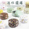 1PC NEW Mini Elegant Flower Tin Box DIY Candle Jar Balm Round Empty Iron Box Portable Lipstick Zipper Cream Storage Box ► Photo 2/4