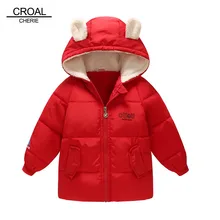 CROAL chery/90% г. Белый пуховик для мальчиков; детская верхняя одежда; куртка для девочек; теплые детские зимние куртки; пальто для младенцев