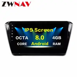 4 + 32 г android 8,0 ips полный сенсорный Экран автомобильный мультимедийный плеер головное устройство для VW Skoda Superb 2015 автомобиля gps навигации