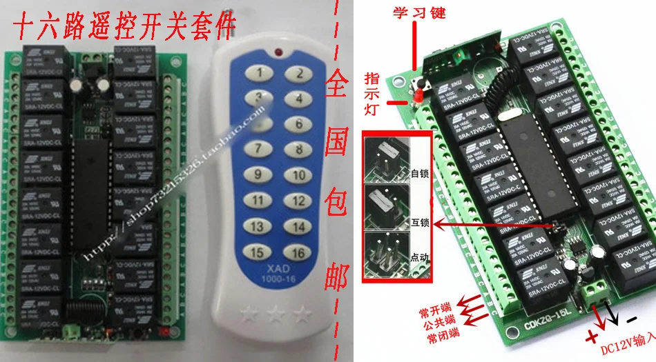 

16-way remote control switch 220v remote control light switch remote lamp switch