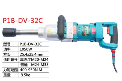 DV-32C/36C/30C/S1000/S2000L/E3-36L Электрический ветровой пистолет ударный ключ с высоким крутящим моментом - Цвет: Коричневый