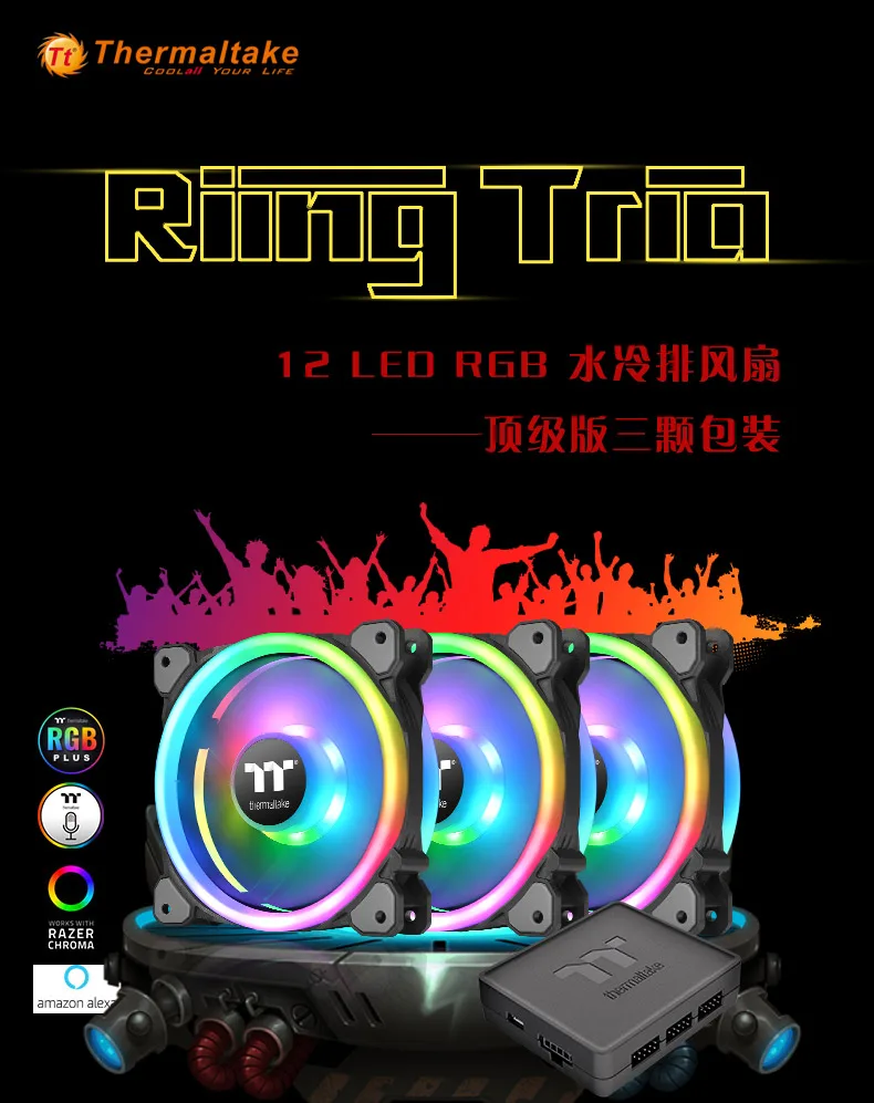 Tt(Thermaltake) Riing Trio 12 светодиодный RGB вентилятор шасси(16,8 миллионов цветов/цифровой блок управления/Голосовое управление/синхронизация цвета