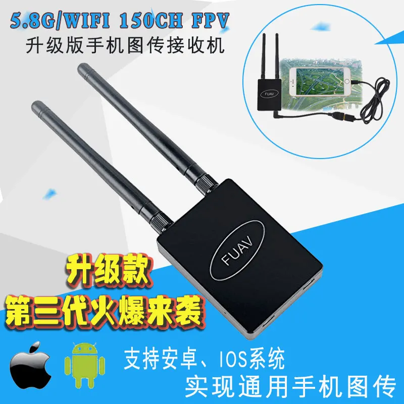 

The Small Black Hawk 5.8G Handset Receiver Supports IOS Apple Android Crossing the Aerial FPV Fixed Wing