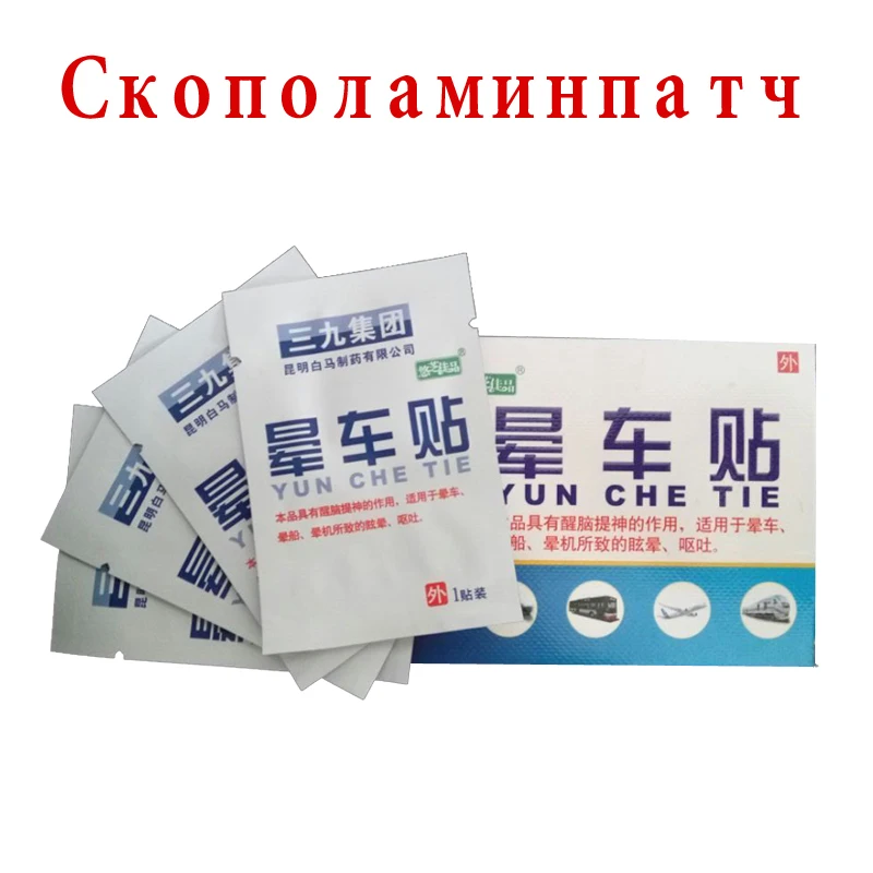 Adult antihalation paste, Scopolamine Patch, Navel patch, Seasickness