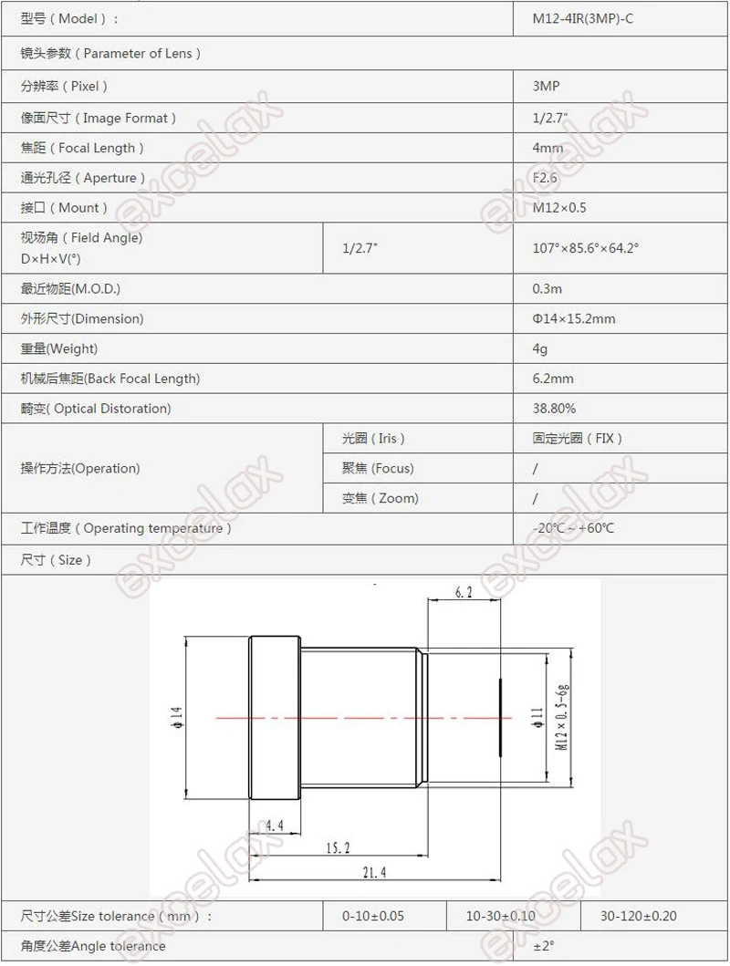 4mm 3MP 1-2.7 M12 Lens Specs M12-4IR(3MP)-C 1-2