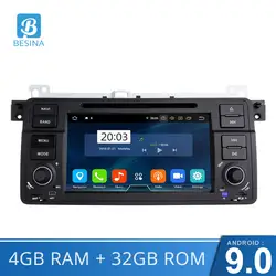 Besina Android 9,0 Автомобильный мультимедийный плеер для BMW E46 M3 MG ZT Rover gps навигация 1 Din автомобильный радиоприемник Wifi CD DVD видео плеер