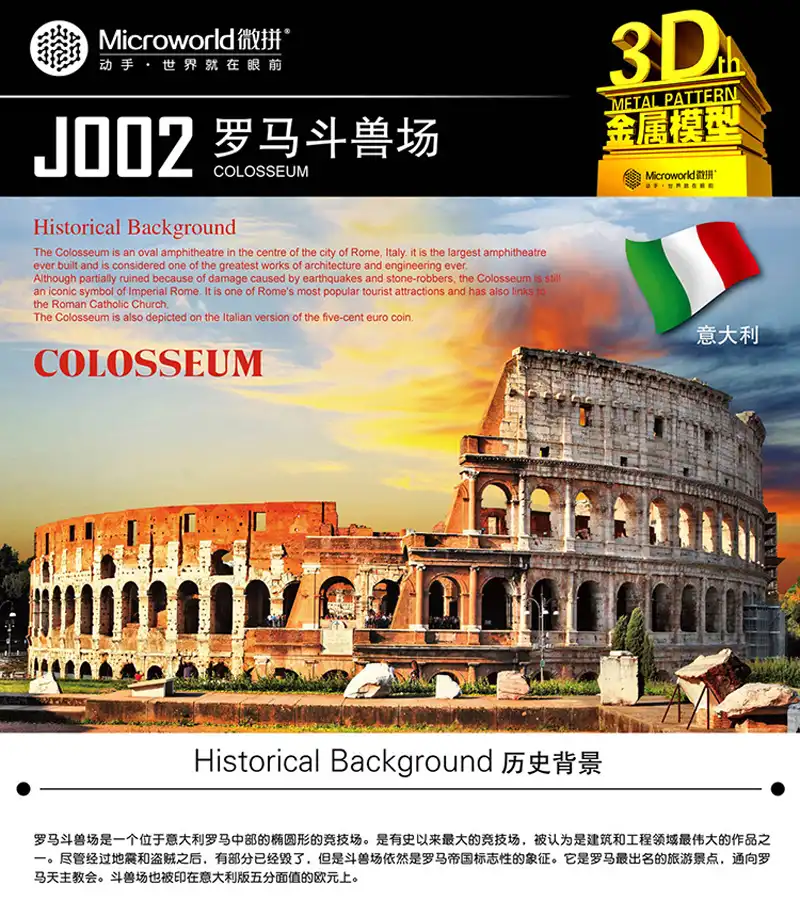 Microworld 3D DIY Metal Puzzle Rome Colosseum building models