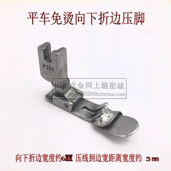 

Industrial sewing machine no-iron hem down curling computer flat car presser foot