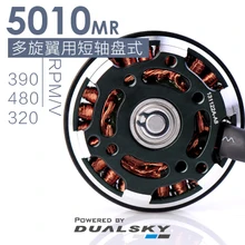 Dualsky многороторный бесщеточный двигатель XM5010MR 480KV 320KV четыре многоосевой аэрофотосъемки части Короткая ось