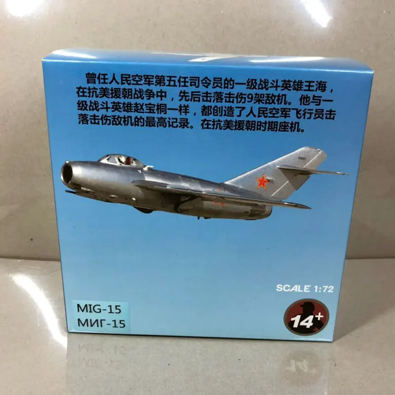 WLTK 1/72 масштаб Mikoyan MiG-15(Fagot) истребитель литой металлический военный самолет модель игрушки для сбора, подарка, украшения