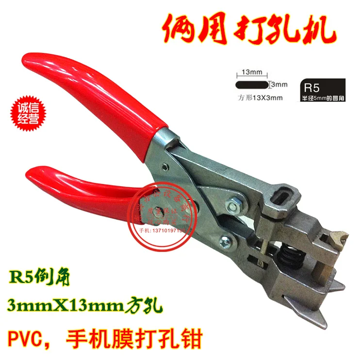 

2 IN 1 Corner trimmer And Punch 5mm R3 Corner Rounder Cutter + 3X13mm Punch