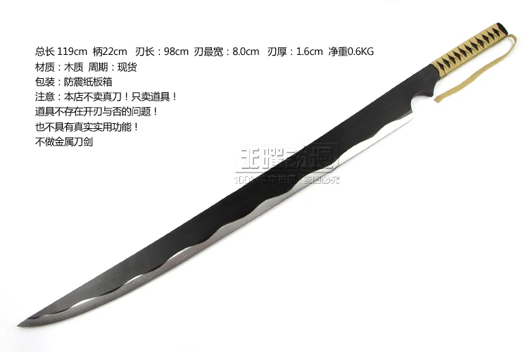 Ichigo Sword Bleach Аниме Dual Wield Blade Zangetsu Kurosaki реквизит для косплея декоративный