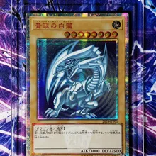 Yu Gi Oh голубые глаза белые игрушечные драконы Хобби Коллекционные игры Коллекция аниме-открытки