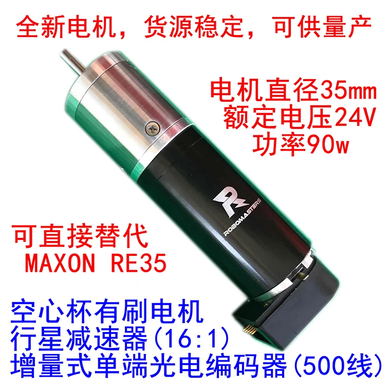 

24V with Encoder Reducer, DC Brush Servo Hollow Cup Motor, Daxin Motor 90W Instead of RE35