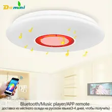 APP LED Ceiling Lamps Bluetooth Music colorful Ceiling Light luminaria Led Remote Control with bluetooth Lamp Lamparas De Techo