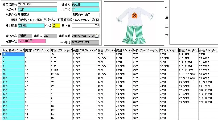 QQ20180723131543