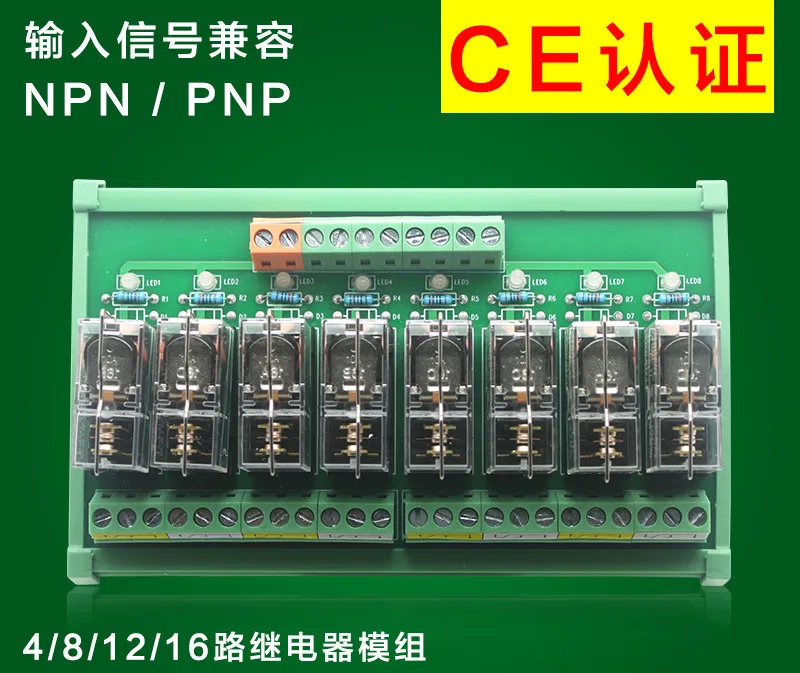

4/8/12/16 Relay Module Control Board PLC Amplifier Board 5/12/24V