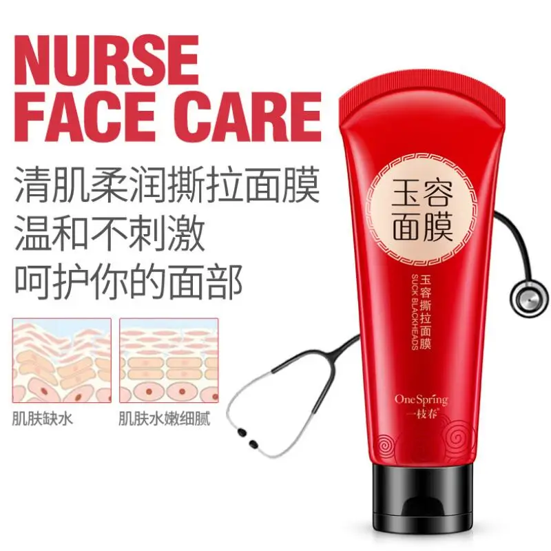 Blackhead Tearing Face Mask Peel Off Deep Cleansing Remover Nose Acne Purifying Mud |