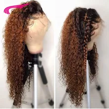 Carina 130% плотность Омбре Цвет Кружева передние парики с волосами младенца бразильские курчавые кучерявые парики предварительно сорванные волосы Remy человеческие волосы