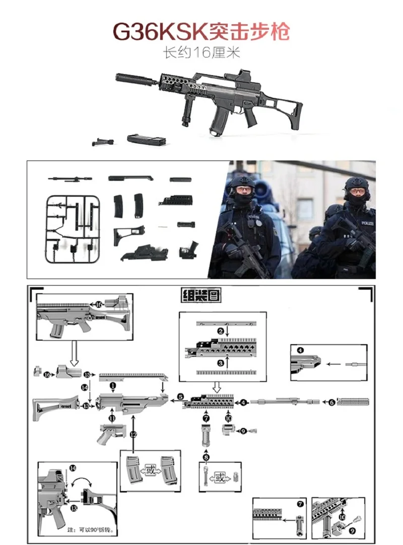 1:6 G36KSK Штурмовая винтовка Броня модель