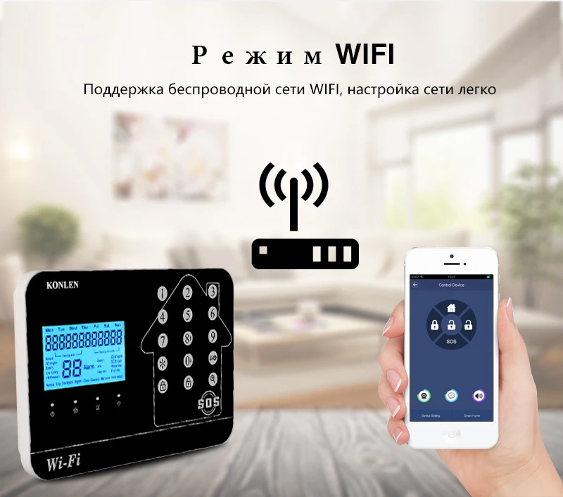 gsm wifi охранная беспроводная сигнализация для охрана дома умный дом комплект сигнализатор безопасность система датчик движения безопасности проводная оповещения смс телефон панель аларм с симкой пульт от контроль